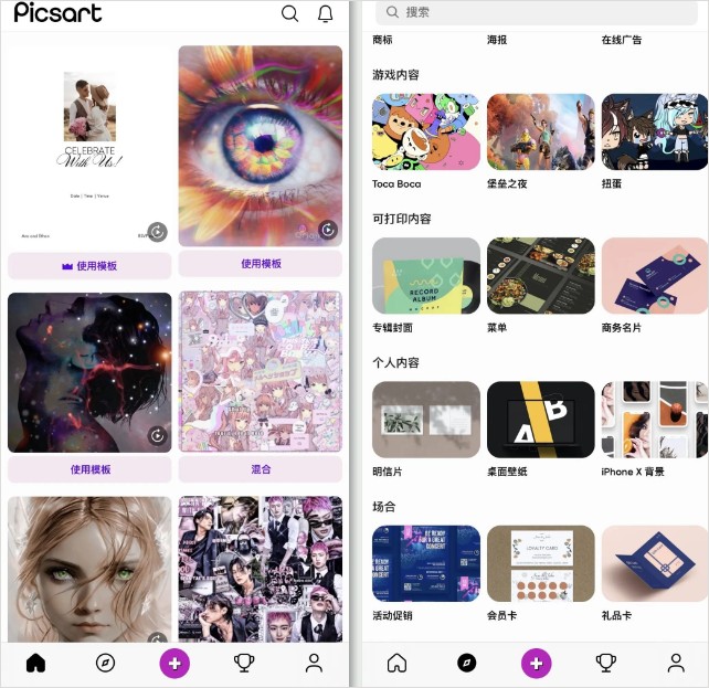 Picsart美易会员版