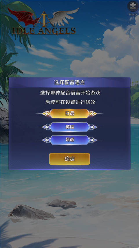 放置女神