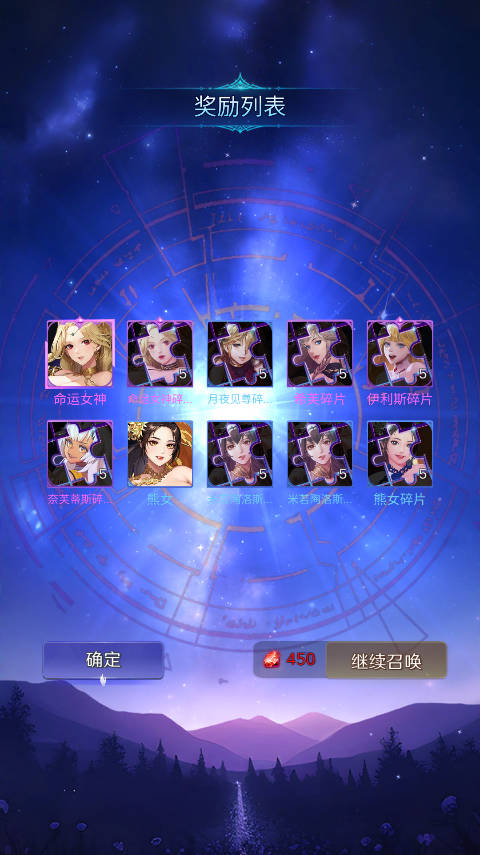 放置女神
