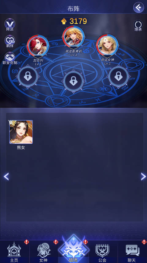 放置女神