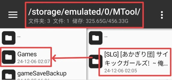 mtool模拟器最新版