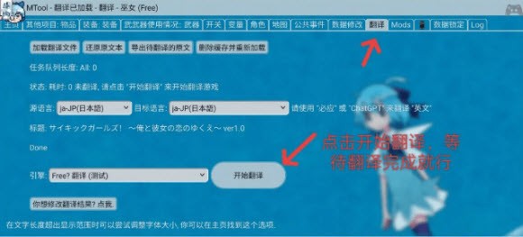 mtool模拟器最新版