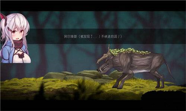 阿尔卑斯与危险森林手机移植版2