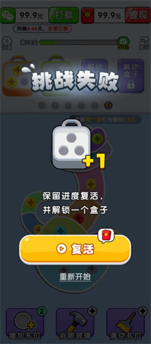 螺丝打不停0