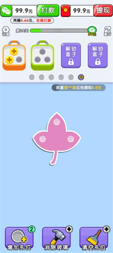 螺丝打不停1