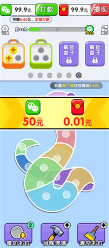 螺丝打不停2