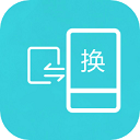 互传换机助手最新版