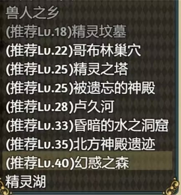 女盗贼希露菲与不眠岛