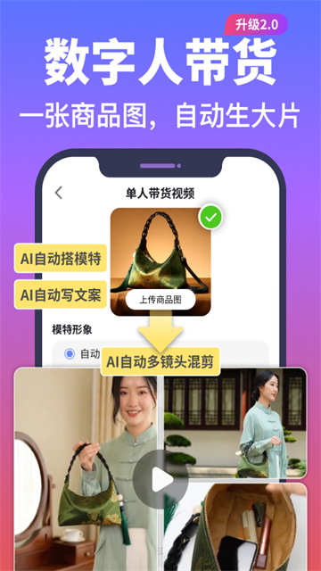 说得AI官方版0