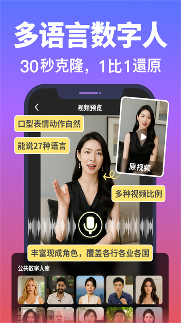 说得AI官方版2