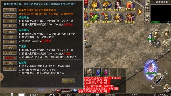 沙歌沉默传奇手游