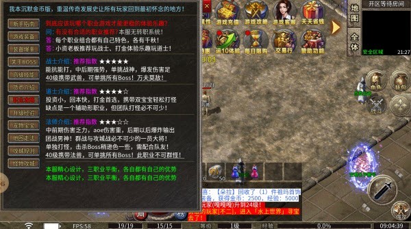沙歌沉默传奇手游
