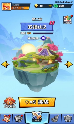 猴哥历险记游戏1
