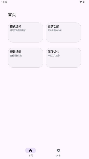 kbattery1.2.1官方正版
