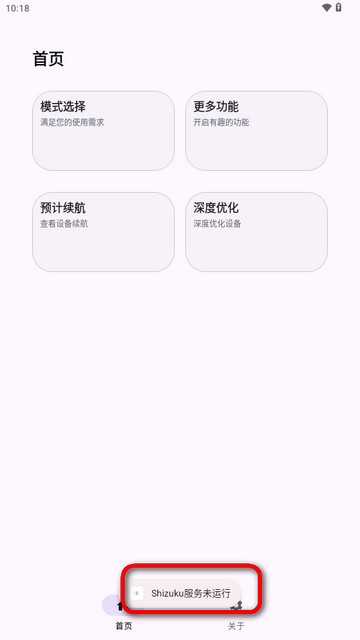 kbattery1.2.1官方正版
