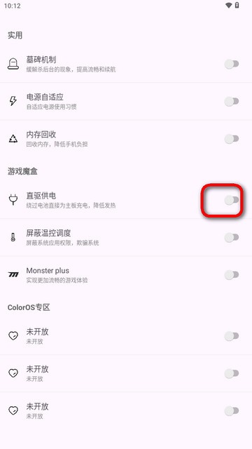 kbattery1.2.1官方正版