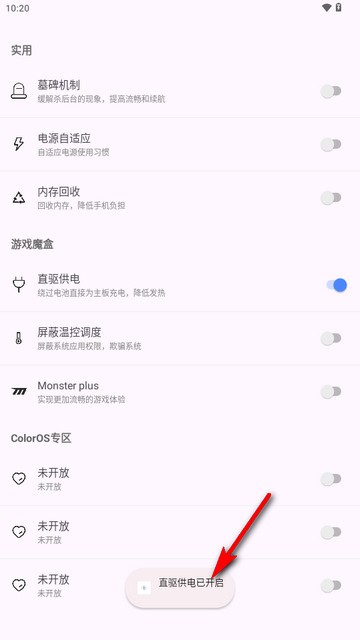 kbattery1.2.1官方正版