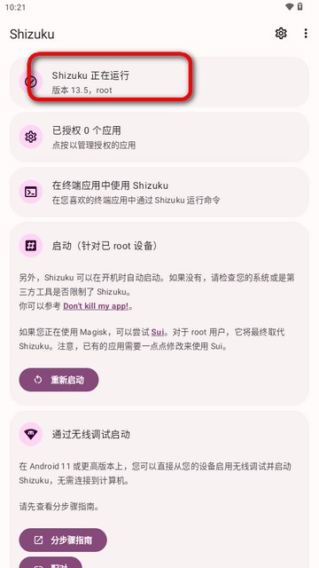 kbattery1.2.1官方正版