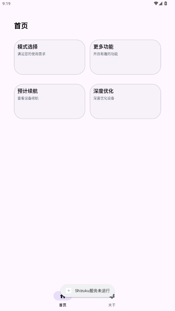 kbattery最新版本