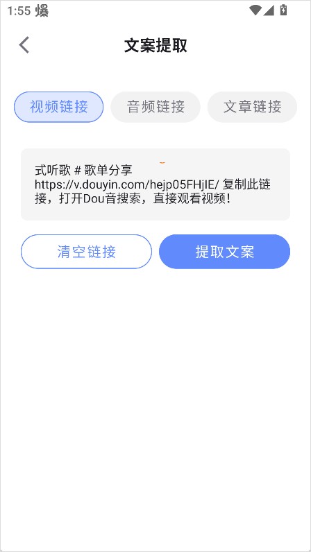 说得AI官方版