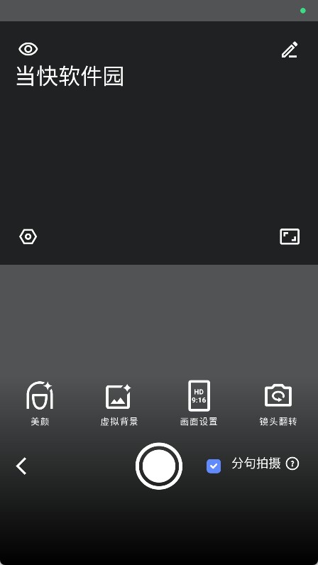 说得AI官方版