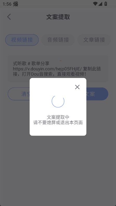 说得AI官方版