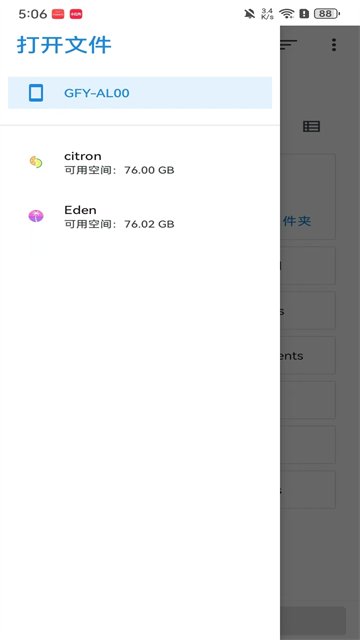 eden模拟器官网版1