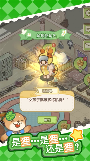 狸狸汤泉1.71