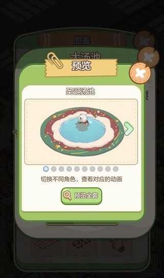 狸狸汤泉1.7