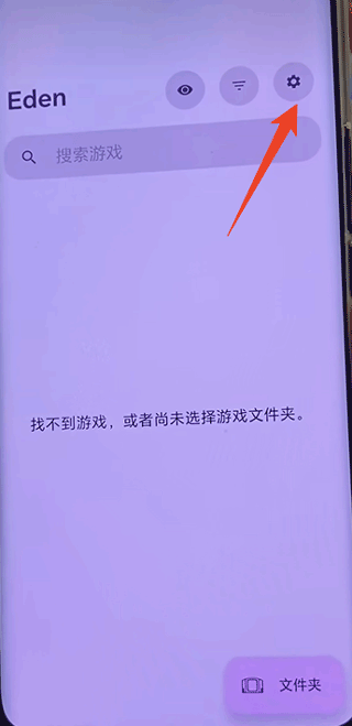 eden模拟器官网版