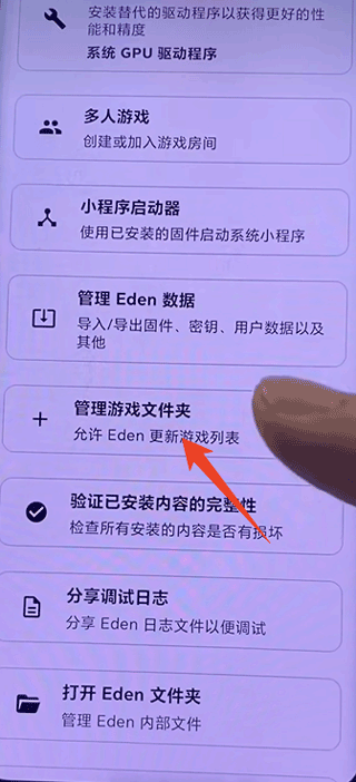 eden模拟器官网版
