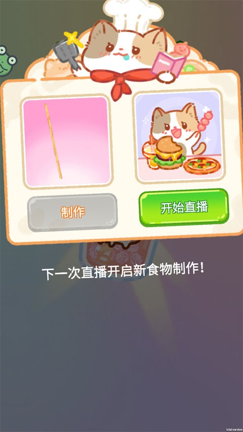 果冻美食屋官方版