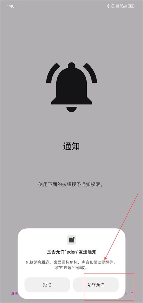 eden模拟器最新版