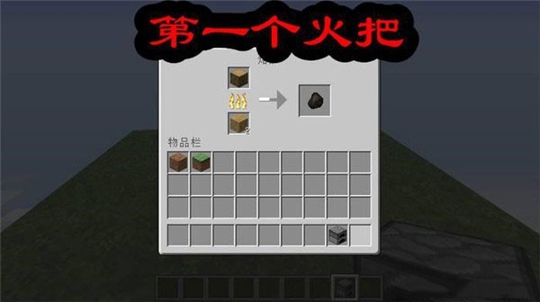 随机空岛生存最新版