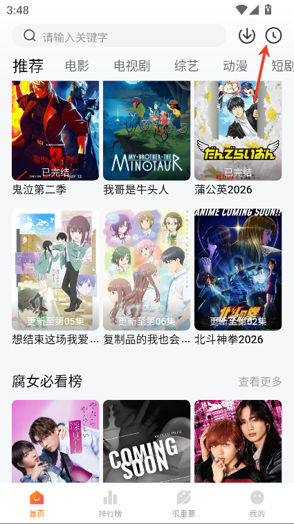 特狗追剧免费版