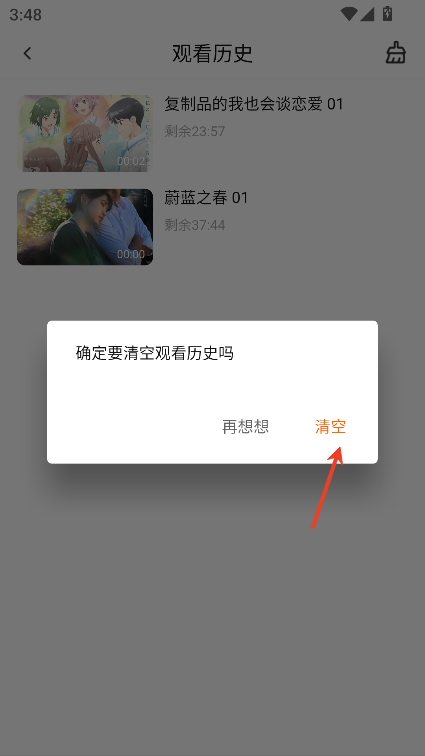 特狗追剧免费版