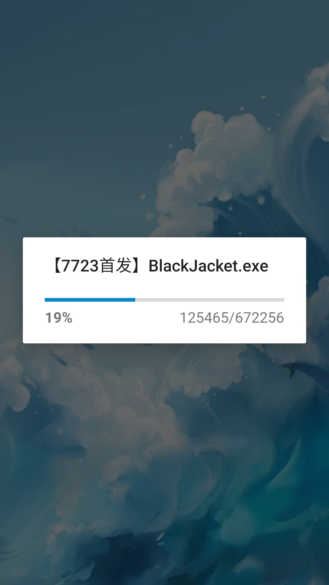 地狱黑杰克手机版