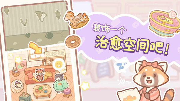 小熊面包店中文版8606