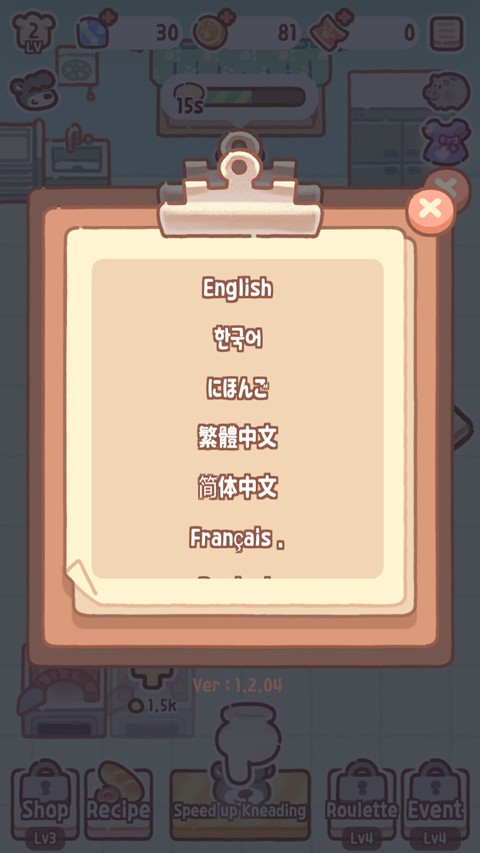 小熊面包店中文版