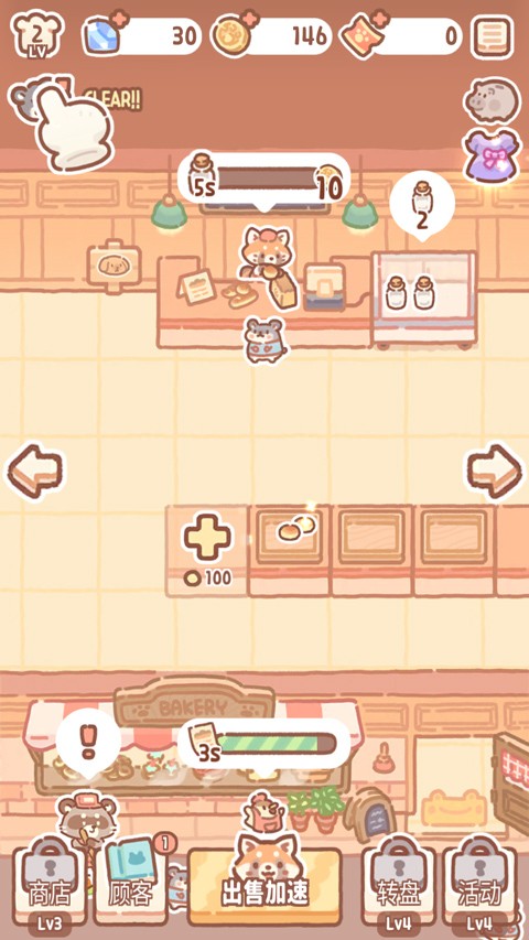 小熊面包店中文版