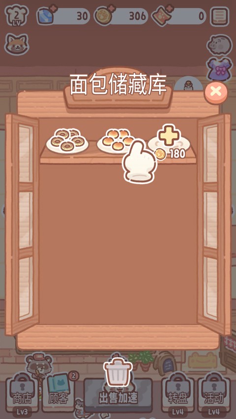 小熊面包店中文版