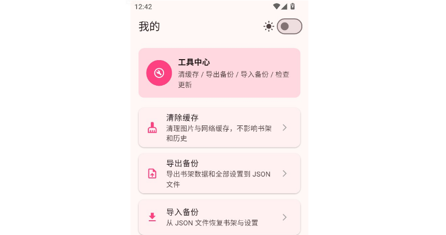 兔绘屋历史版本大全