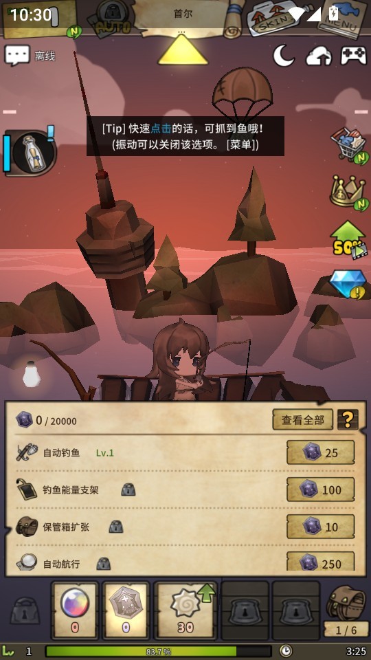 漂流少女最新版
