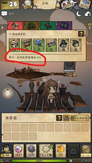 漂流少女最新版