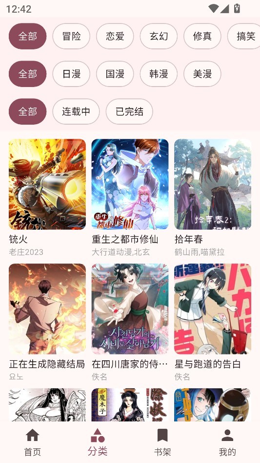 兔绘屋app官方版