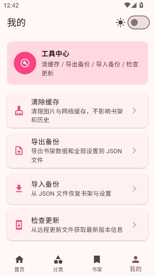 兔绘屋app官方版