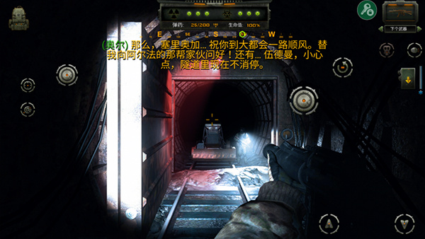 勒曼斯克的影子2