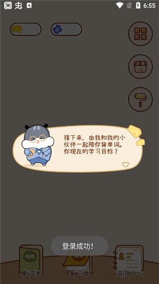 奶酪单词最新版