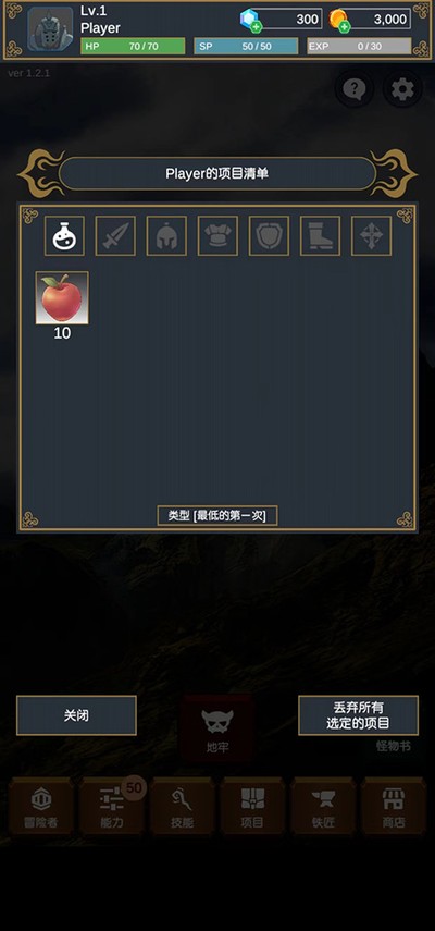 探索者安卓版1
