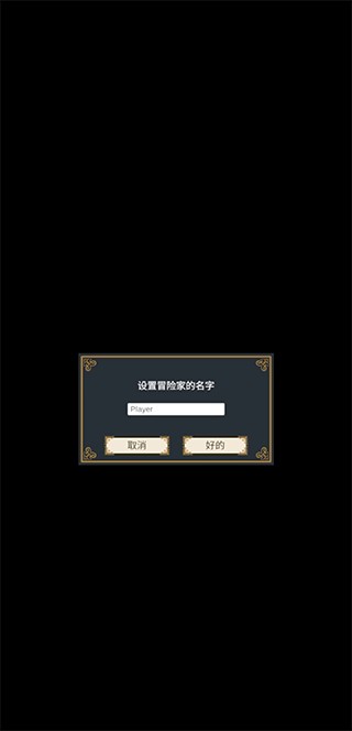 探索者安卓版